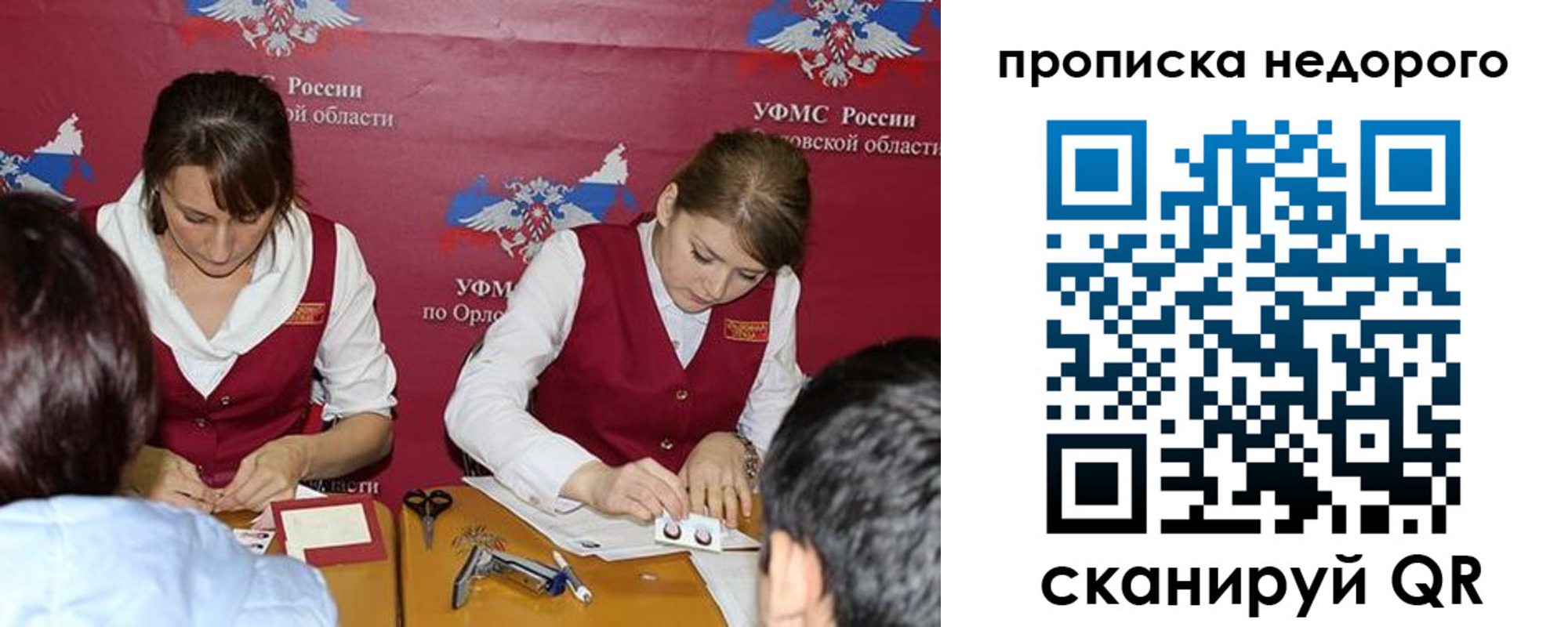временная регистрация для всех в Воткинске