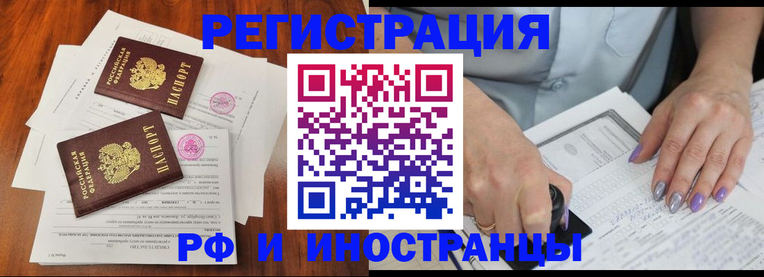 временная регистрация надежно в Воткинске