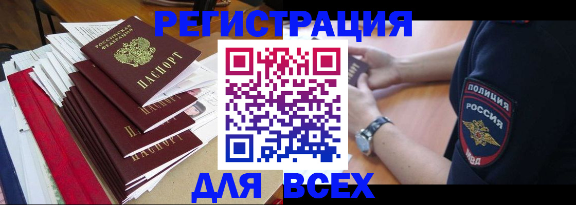 прописка для военкомата в Воткинске