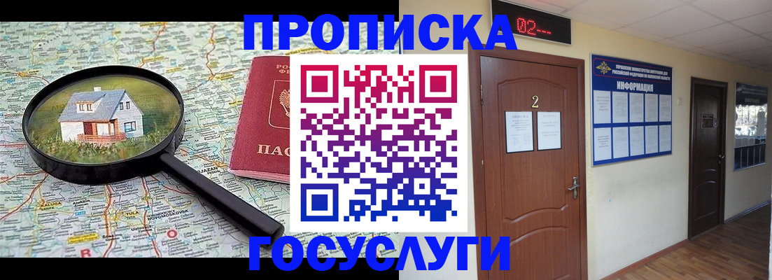 временная регистрация для школы в Воткинске