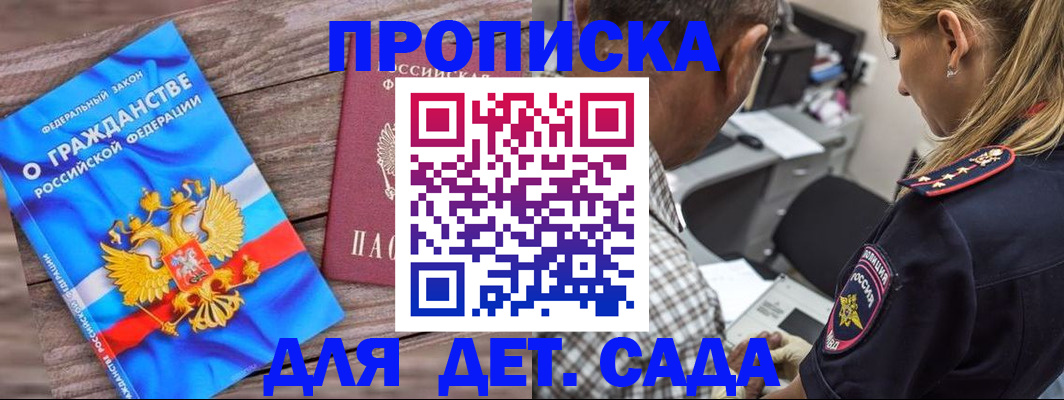 прописка паспорт в Воткинске