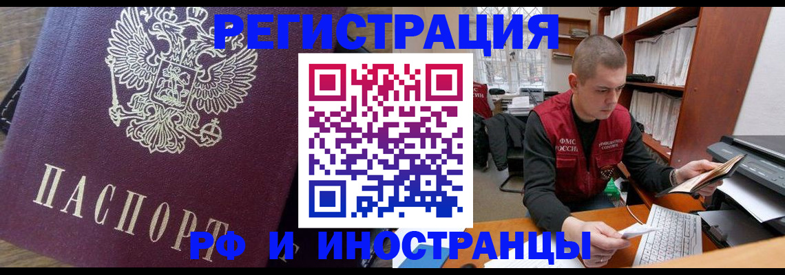 прописка для военкомата в Воткинске